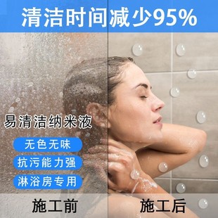 Shower Room Glass Nano Easy-Clean Coating Ceramic Bathroom Glaze Water Repellent Car Glass Hydrophobic Agent Spray