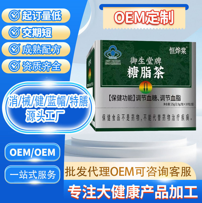 Spot Blue Hat Auxiliary Blood Lipid-Lowering Tea to Regulate Blood Sugar and Blood Lipids, Blood Sugar-Lowering Tea Hengyetang Yushengtang Brand Sugar and Lipid Tea Spot Blue Hat Auxiliary Blood Lipid-Lowering Tea to Regulate Blood Sugar and Blood Lipids, Blood Sugar-Lowering Tea Hengyetang Yushengtang Brand Sugar and Lipid Tea
