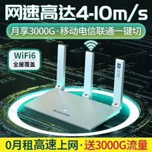 朵扬随身wifi全网通寝室wifi移动宿舍家用无线网4G5G通用路由器