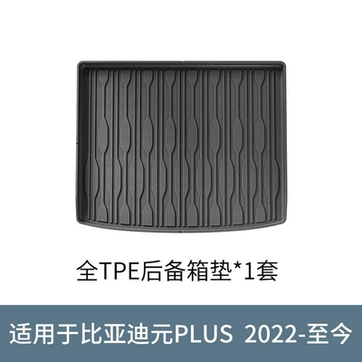 back cushion, Trunk Mat - 22-byd-yuan-plus-trunk-mat-21-upgrade-black