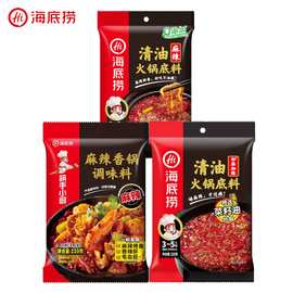 海底捞火锅底料菜籽油麻辣清油老火锅料涮羊肉串串香冒菜毛血旺料