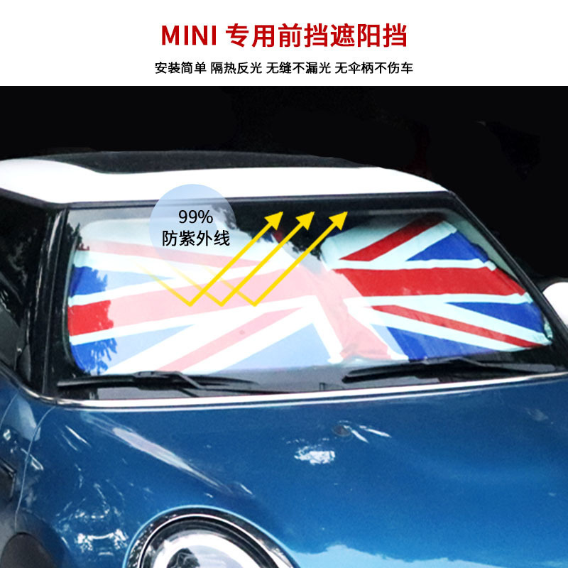 Suitable for Bmw Mini Car Sunshade and Heat Insulation Shield, Summer Car Front Sunshade and Heat Protection