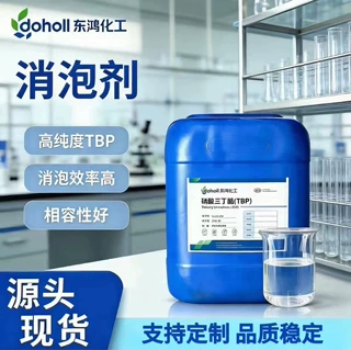 支持加工定制 磷酸三丁酯 源头厂家  浓度按需调配 现货供应