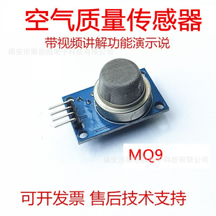 MQ135 air quality sensor module harmful gas detection PM solid particles ammonia sulfide benzene