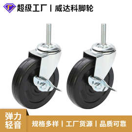 4寸丝杆万向轮实心橡胶轮机械要用轻型橡胶轮带刹车产地货源