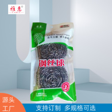 钢丝球批发家用2个装不锈钢清洁球洗碗刷刷锅用品厨房金属锅刷