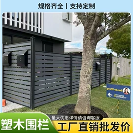 木塑地板;园艺护栏;木塑材料