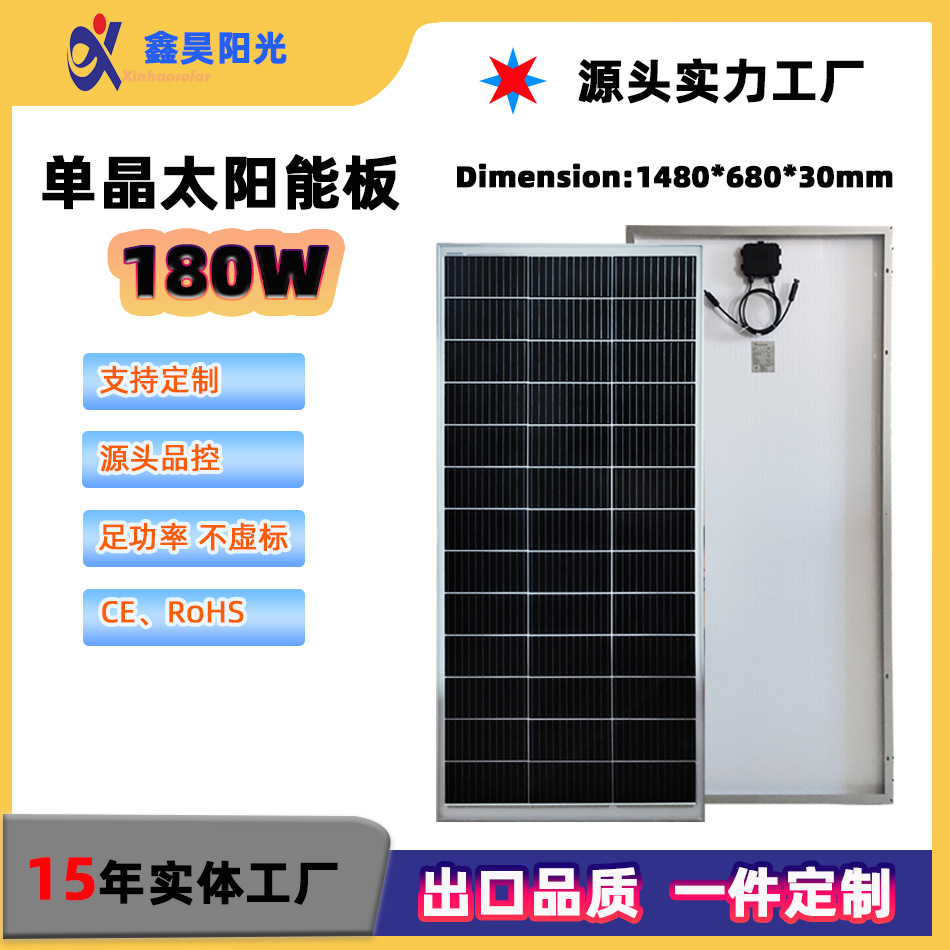 Nuevo panel solar 12BB silicio monocristalino módulo fotovoltaico de alta eficiencia 180W ~ Fábrica de origen de la placa de carga 200w12V