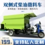 出料均匀干湿柴油喂料车