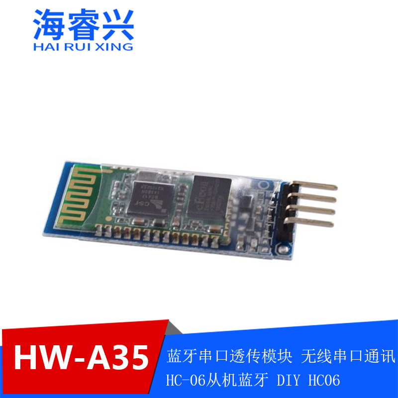 蓝牙串口透传模块 无线串口通讯 HC-06从机蓝牙 DIY HC06