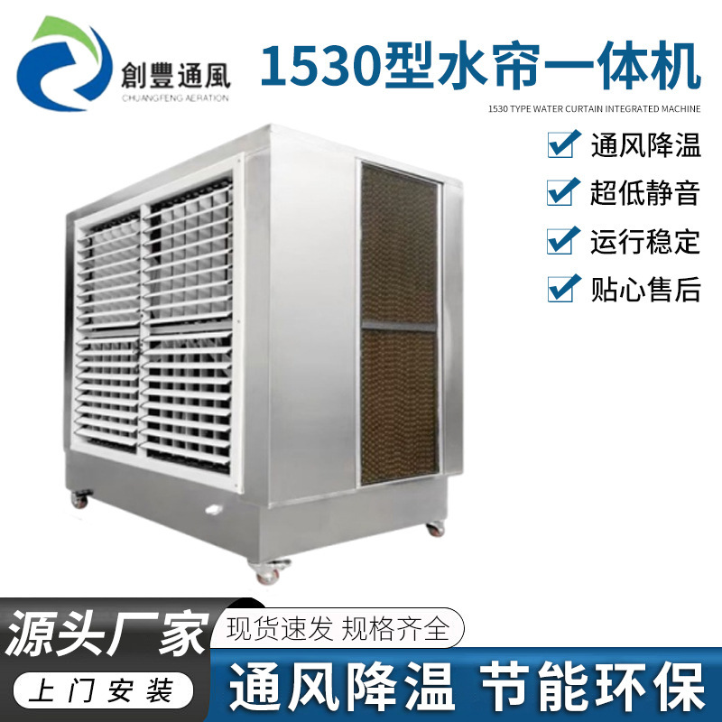Installation of Ventilation and Cooling Equipment for Iron Sheet Houses and Farms in Dongguan Factory Workshops: Negative Pressure Water Curtain and Water Curtain Integrated Machine