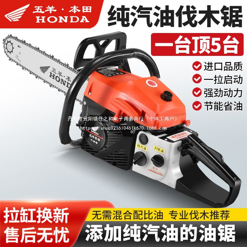 进口五羊本田汽油油锯四冲程纯汽油伐木锯油链锯子砍树机链条直销