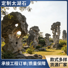 ̫��ʯ��Ȼԭʯ��ɽͥԺ���^ʯ�@�־��^�L��ʯ��ʽ�e���쾰�^�pʯ