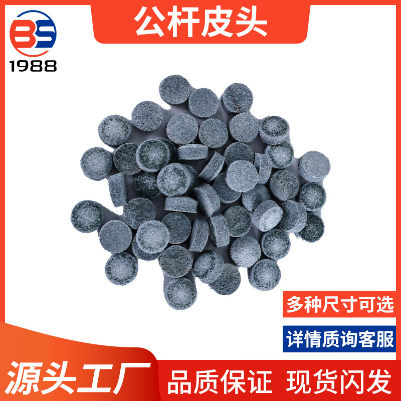 工厂批发球房公杆皮头高品质牛皮皮头小头球杆配件俱乐部球房配件