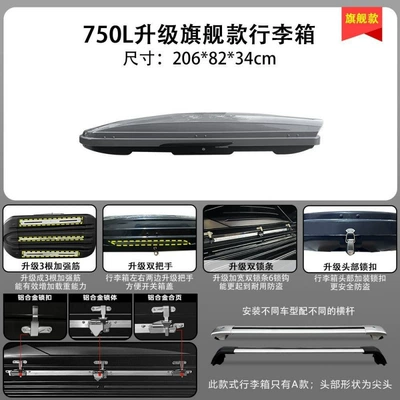 Roof box large-capacity, modified for sedans - huiqi-gray-750l-flagship-model-a-luggage-silent-crossbar-limited-time-launch