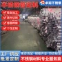 无锡亮面防撞304护栏