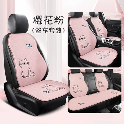 Seat cushion, seat cover, cushion ventilation breathable seat cushion cover - cherry-blossom-powder-vehicle-suit