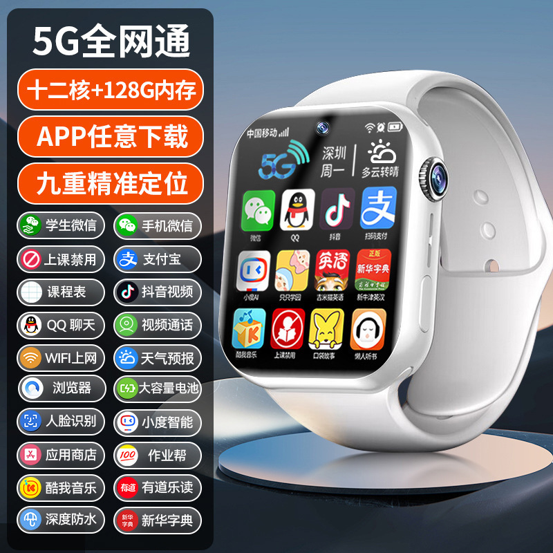 新しい挿入可能なカード 5G 通話測位防水ビデオに適したスマート子供用電話ウォッチ小型/Mi 携帯電話|undefined