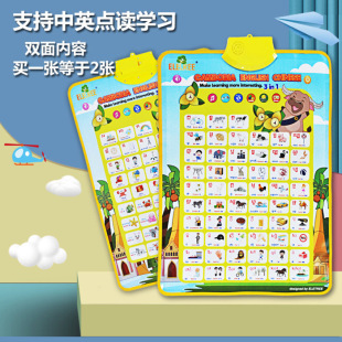 Spot children early education in Chinese and English Cambodian language reading phonetic toys sound