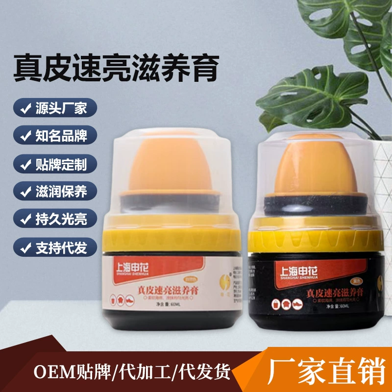 Масло для ухода за кожей Shenhua 50 мл, натуральная овчина, черное бесцветное средство для ухода за кожей, производитель, оптовая продажа крема для обуви, черный крем для обуви
