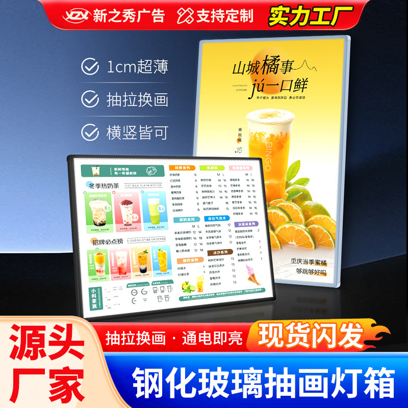 LED抽画灯箱钢化玻璃超薄发光展示牌挂墙插画换画厂家直销广告牌
