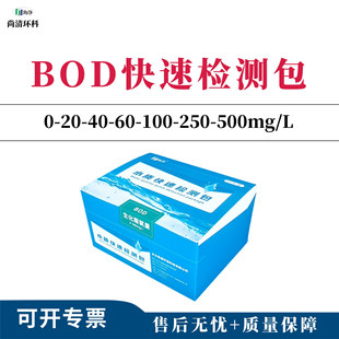 ��������������BOD���ٙz�y��0-20-40-60-100-250-500mg/L50�κ�