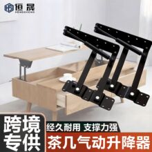 茶几升降器气动款杆阻尼折叠弹簧款咖啡桌升降器支架五金配件
