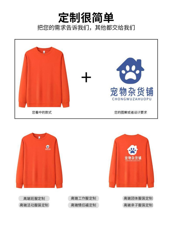 卫衣定制刺绣印字logo圆领男女同款秋冬餐饮奶茶店工作服班服定做|undefined