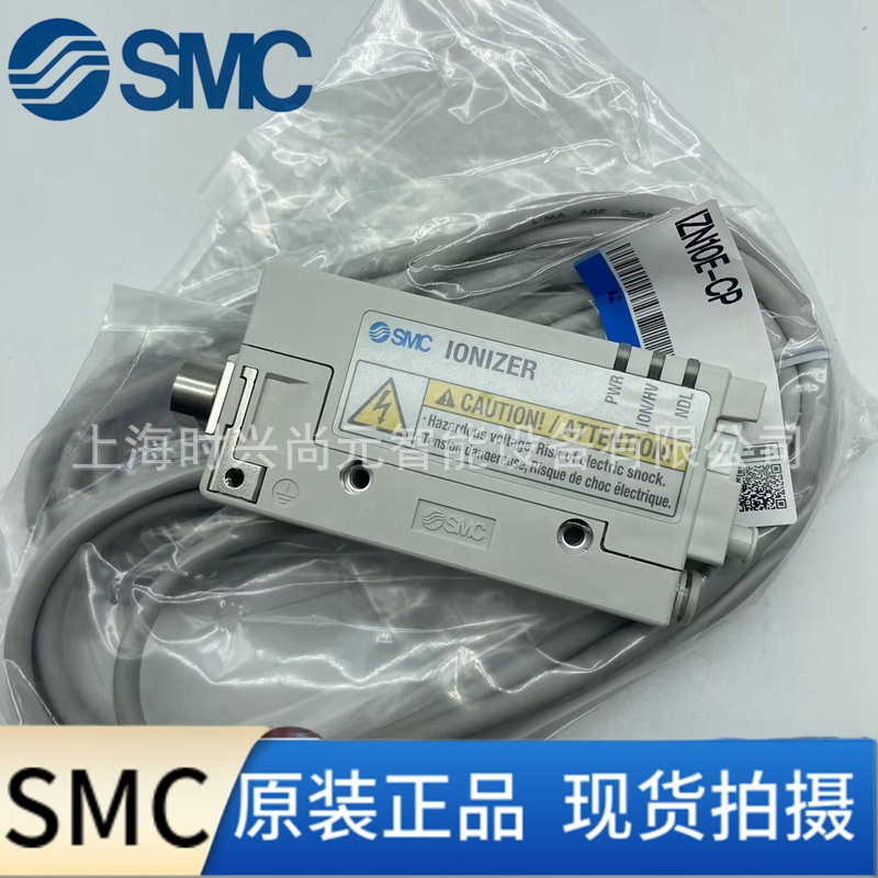 SMC 静电消除器 IZN10E-11P06 全新原装正品现货秒发全系列可订货
