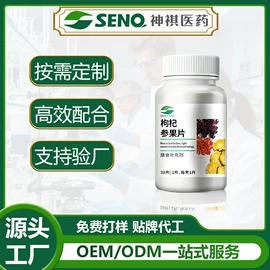 复合保健产品;维生素;蛋白粉氨基酸