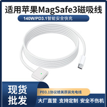 Type-C�DMagsafe3������늾��m���O��macbook�Pӛ����X140W���