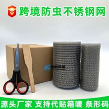 定制不锈钢网 防虫鼠排污管不锈钢过滤网油雾净化气液过滤网厂家