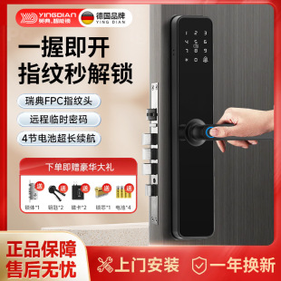 Yingdian Smart Fingerprint Lock Door Lock Entry Door Home Security Door Apartment Password Lock Electronic Lock Universal Lock