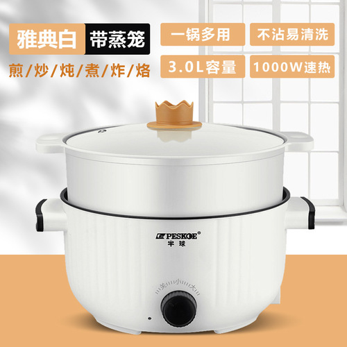 Manufacturer distributes hemispheric electric cooking pot all-in-one home dormitory pot double layer 3L multi-function steaming and stew electric hot pot batch