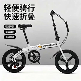 折叠自行车;自行车