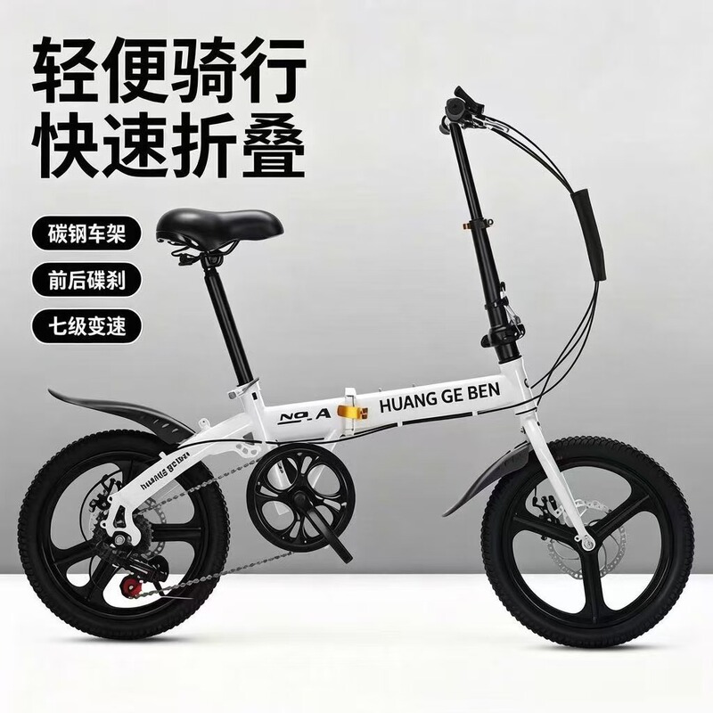 Manufacturer Wholesale Variable-Speed Folding Bicycles, Portable Transportation Vehicles, 12/14/16/ 20inch Inch Bicycles in Stock with Gift Package