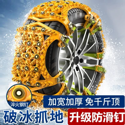 Tire snow chain tire anti-skid chains for sedans, off-road