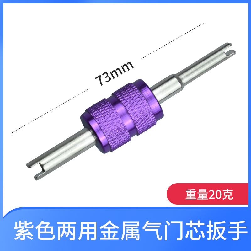 Desmontaje y desmontaje del núcleo de la válvula de aire acondicionado automotriz llave de doble propósito válvula de válvula de aguja de ventilación de neumáticos herramienta de reemplazo de llave