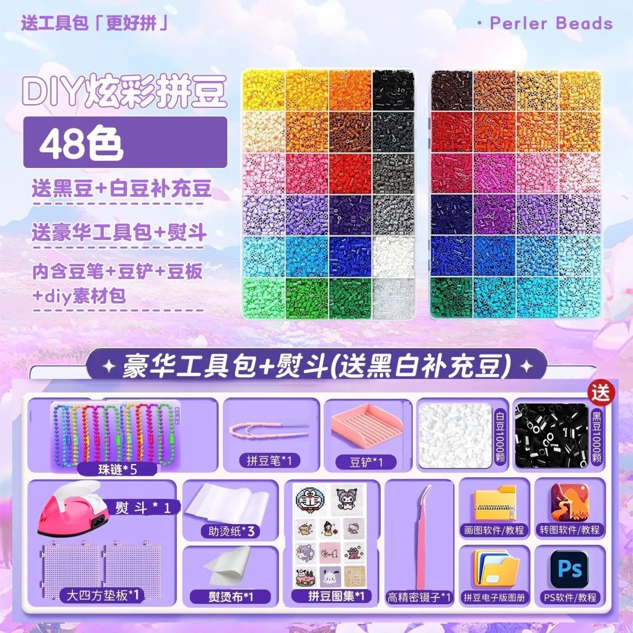 Paquete de material de colgante de frijol conjunto completo de frijol conjunto de fusión de frijol 2.6mm estereomard fábrica de frijol