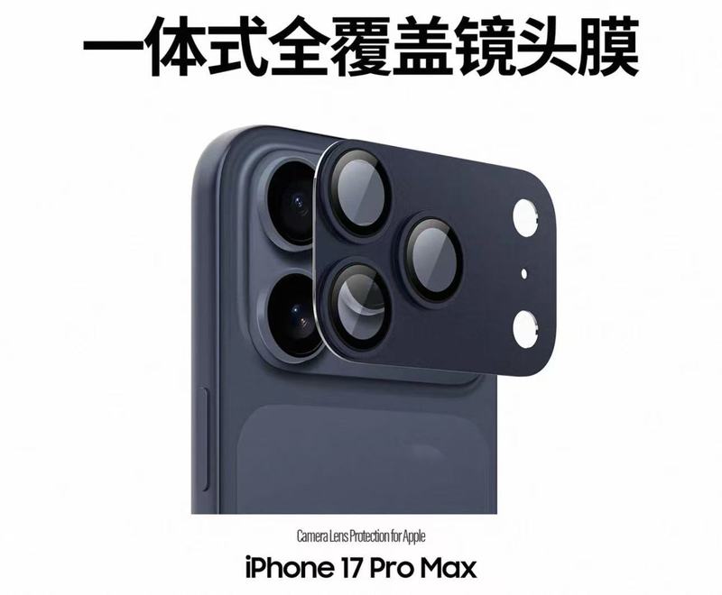 磨砂镜头膜适用苹果17promax镜头膜 iphone17pro一体铠甲AR镜头膜|undefined