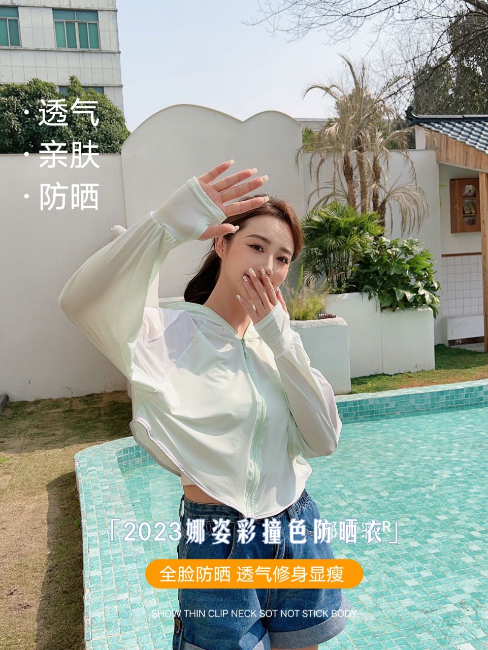 冰丝防晒衣女防紫外线电动车防晒服2022夏新款拼接撞色钓鱼防晒衫