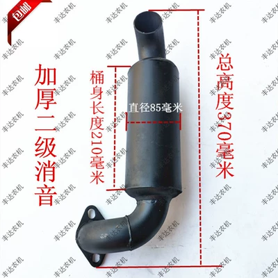 Single-Cylinder 185/190/192/195/1110/H14 Hand-Held Tractor Diesel Engine Muffler Exhaust Pipe Chimney (Diesel Engine Oil) - 1851951105-siamese-default-item