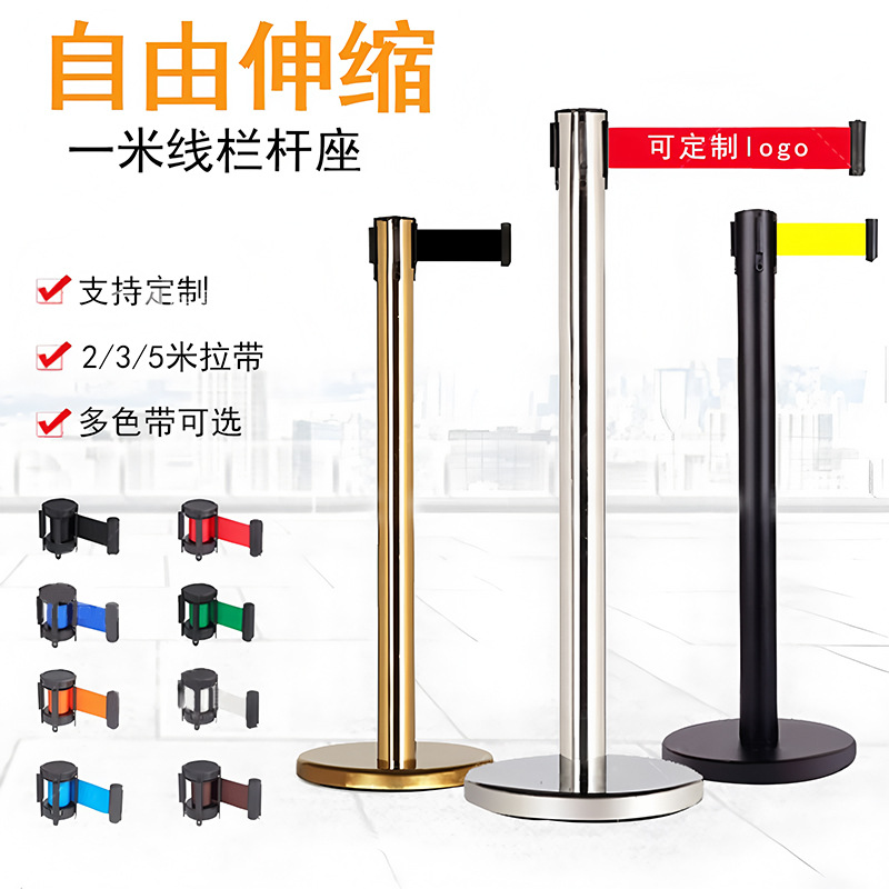 一米线栏杆座不锈钢伸缩隔离带银行机场学校围栏警示栏迎宾护栏柱