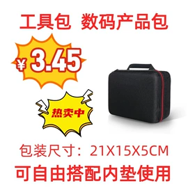 数码3C包装;游戏机保护壳;耳机包装