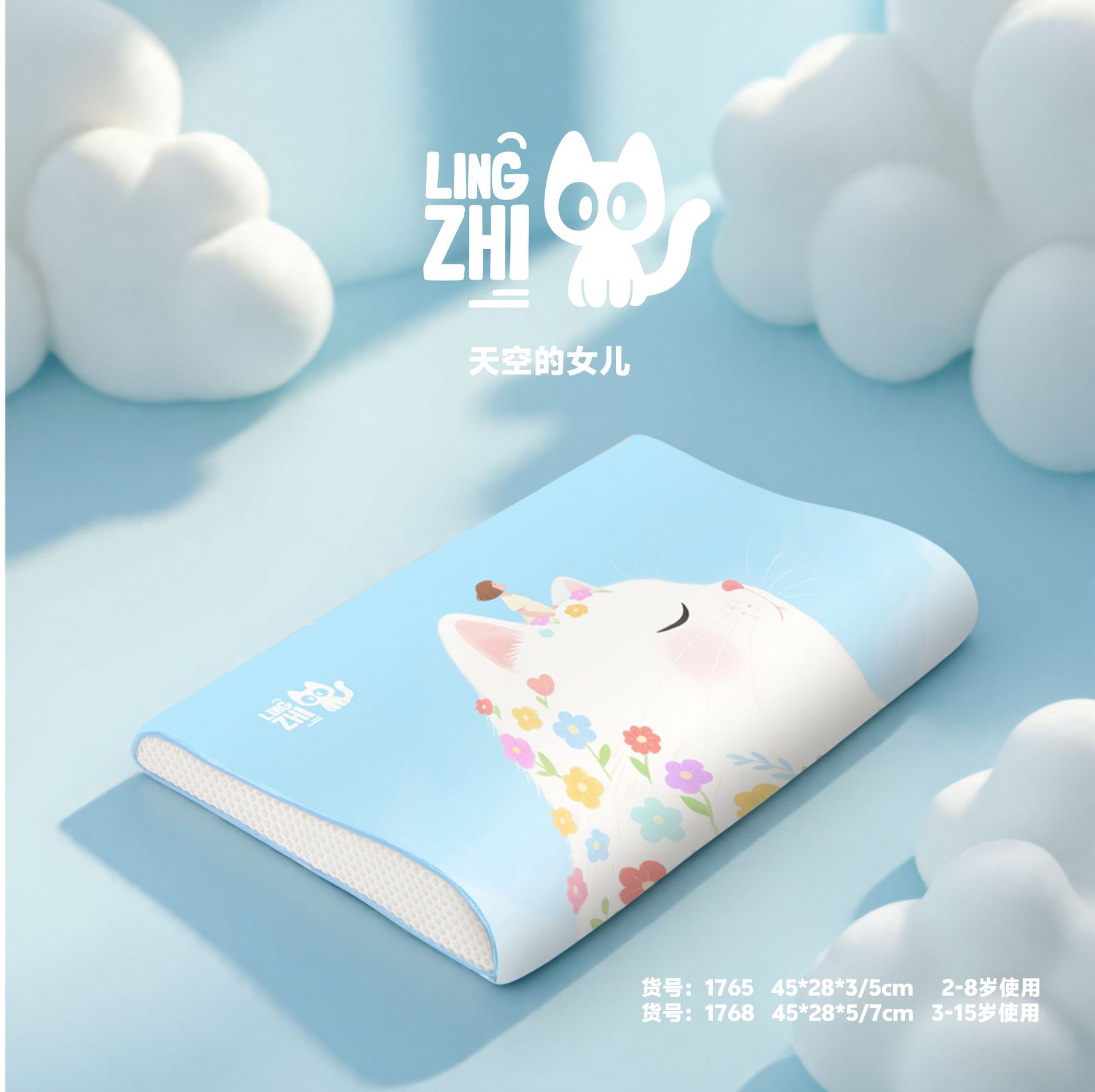 1765 하늘의 딸 [2-10세]