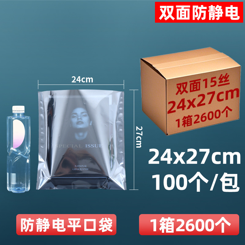 Bolsa antiestática personalizada bolsa estática de boca plana bolsa protectora de cierre automático placa base disco duro bolsa led placa pcb bolsa estática