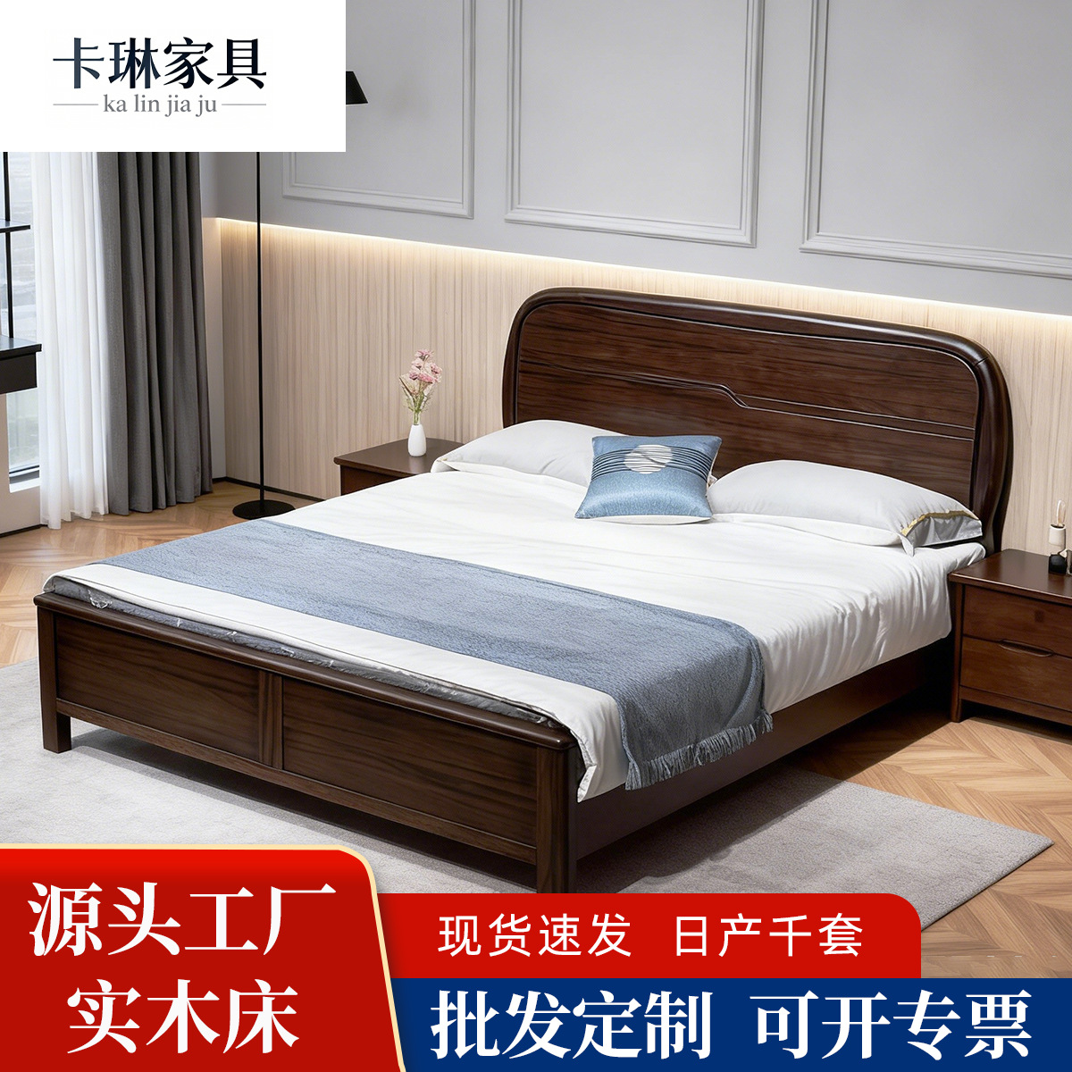 Black Walnut Color New Chinese Style Solid Wood Bed Double Bed Wedding Bed with Mortise and Tenon Joints 1.95m Oak Frame with Full Bed Board
