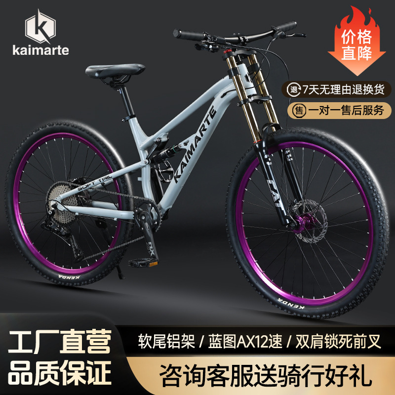 Venta directa de fábrica Bicicleta de montaña de descenso rápido de 27,5 pulgadas Aleación de aluminio freno de aceite de cola suave absorción de impactos Bicicleta de montaña