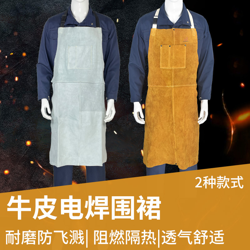 焊工防火线围裙352牛皮电焊阻燃隔热耐磨耐高温劳保工作焊接围裙
