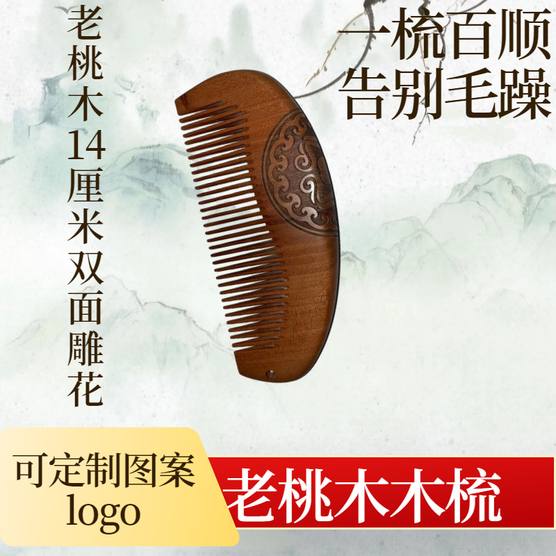 오래된 복숭아 나무 14cm 양면 조각